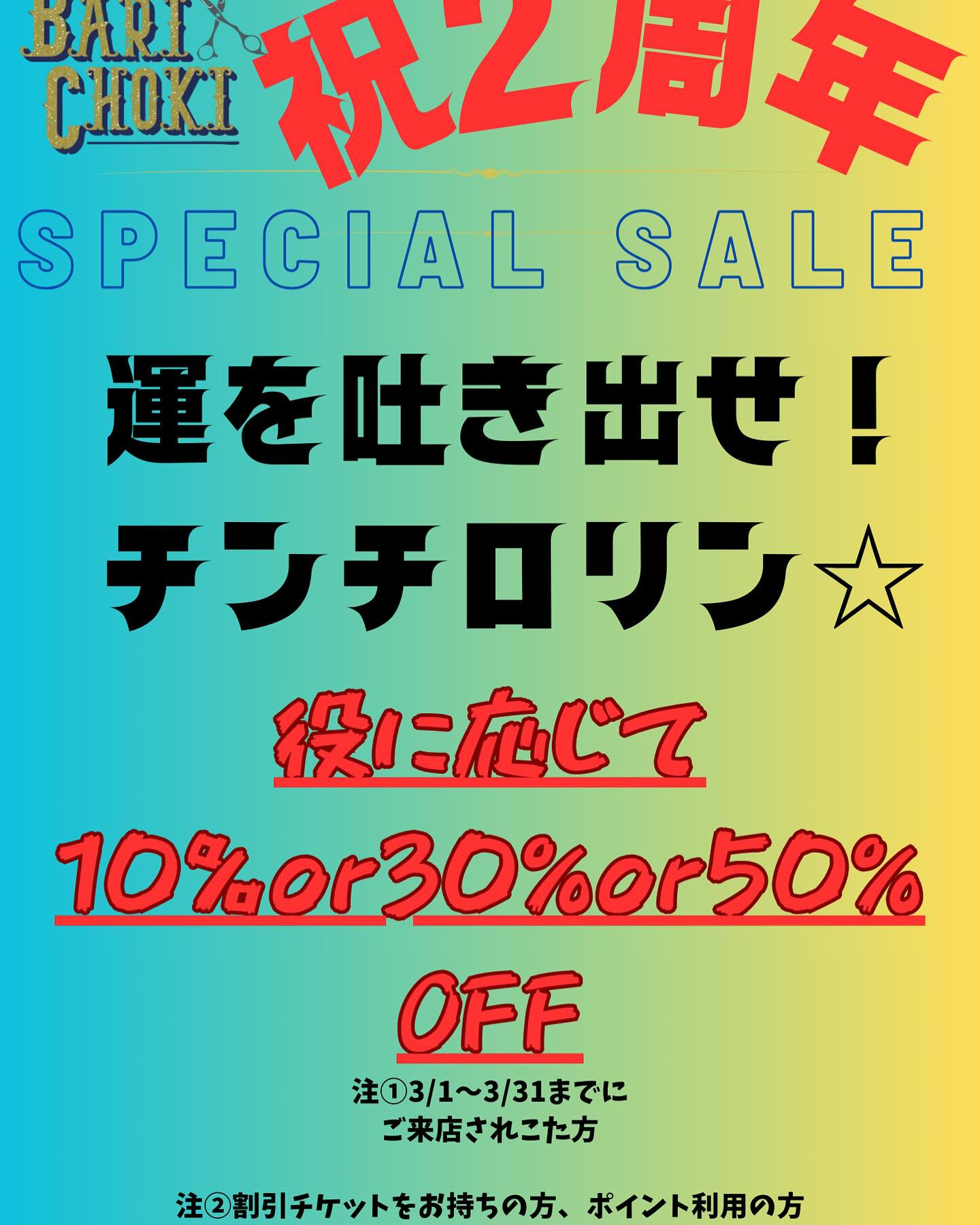 お待たせしました🙋‍♂️
