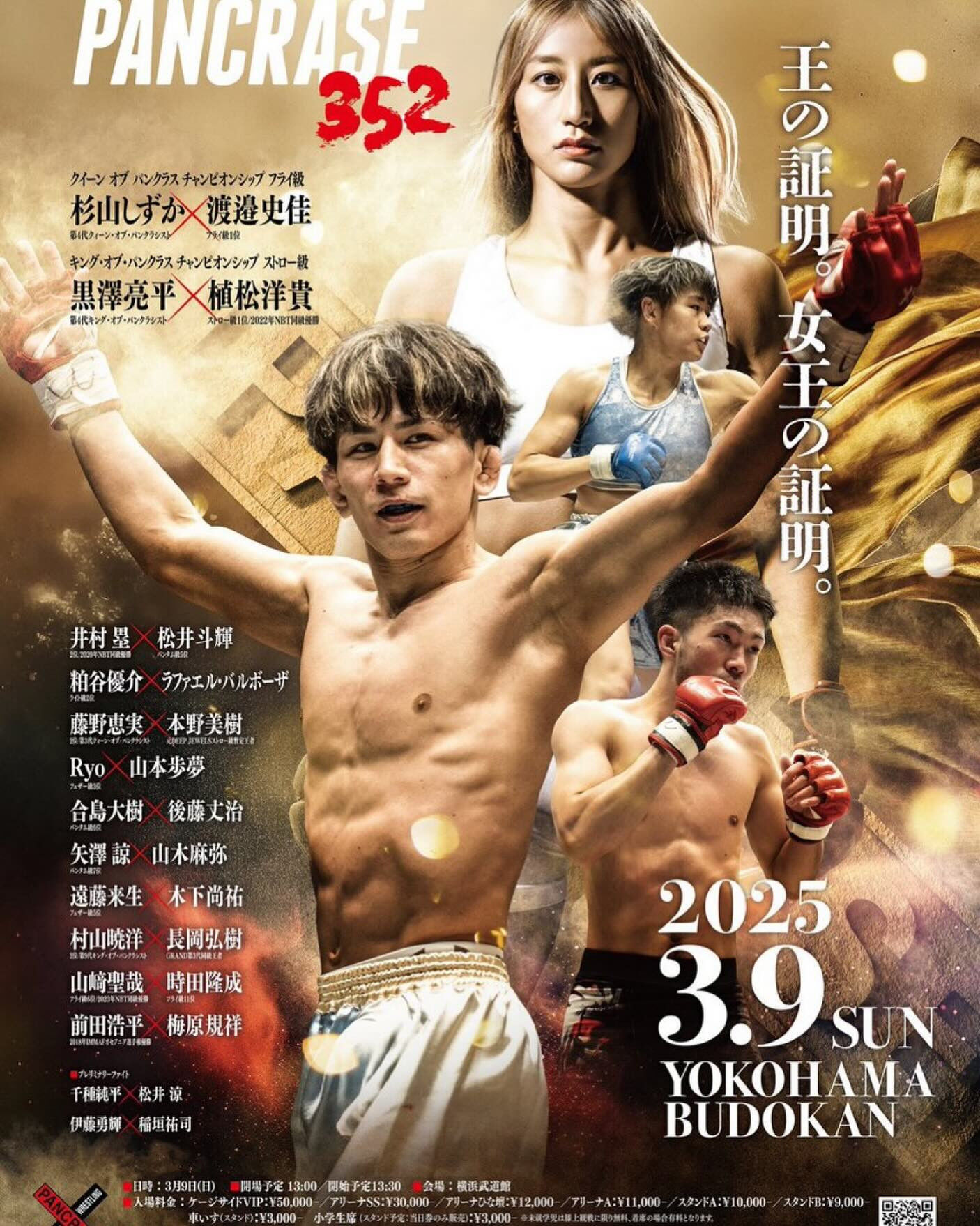 今日バリチョキのお客さんが試合です🔥