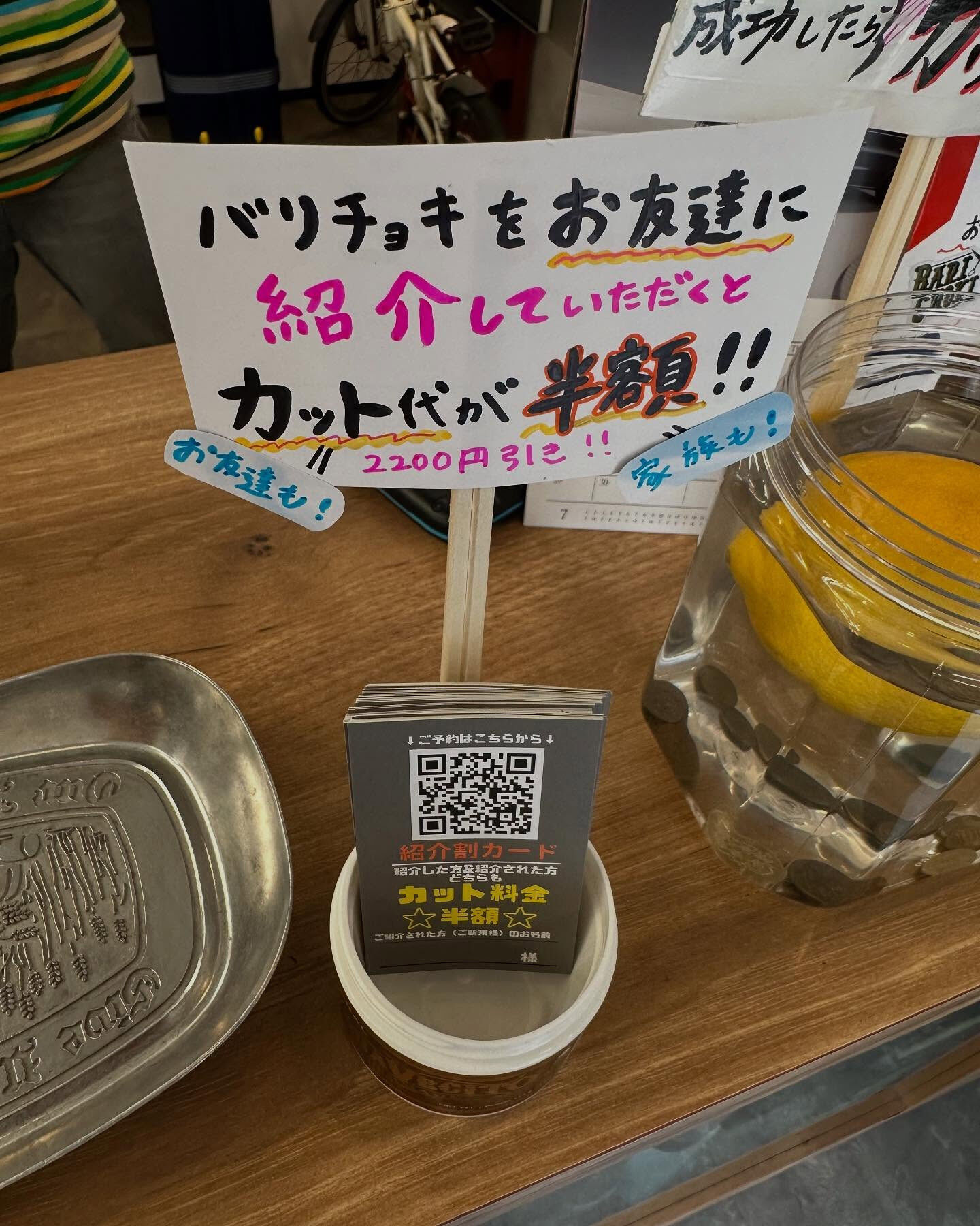 🌟 バリチョキ 紹介キャンペーンが始まりました！🌟お友達や家