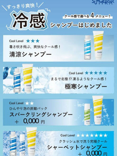 ✨鎌ヶ谷駅近くの理容室【BATON】でイケてる変身しちゃいま