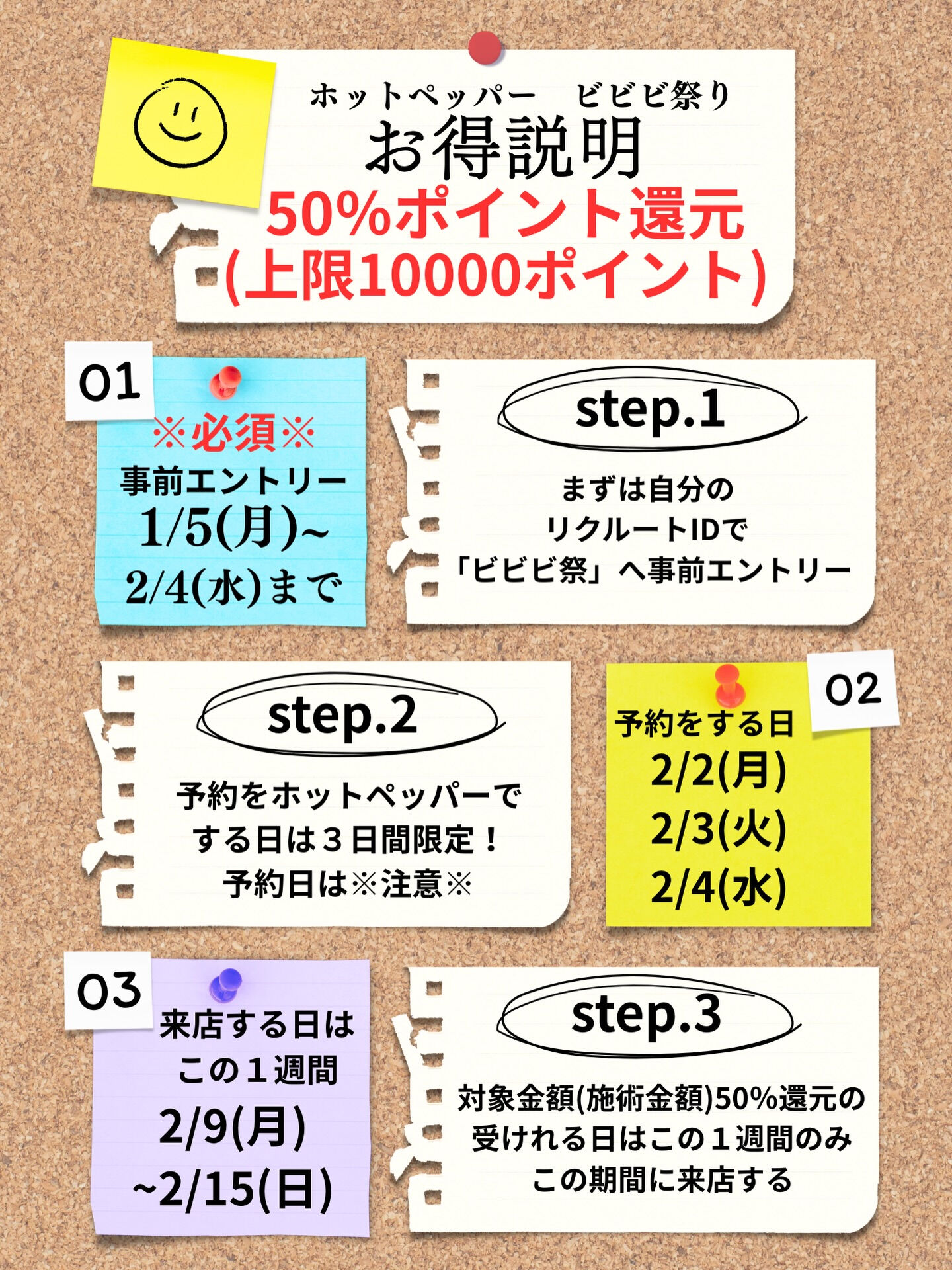 お得な情報です！