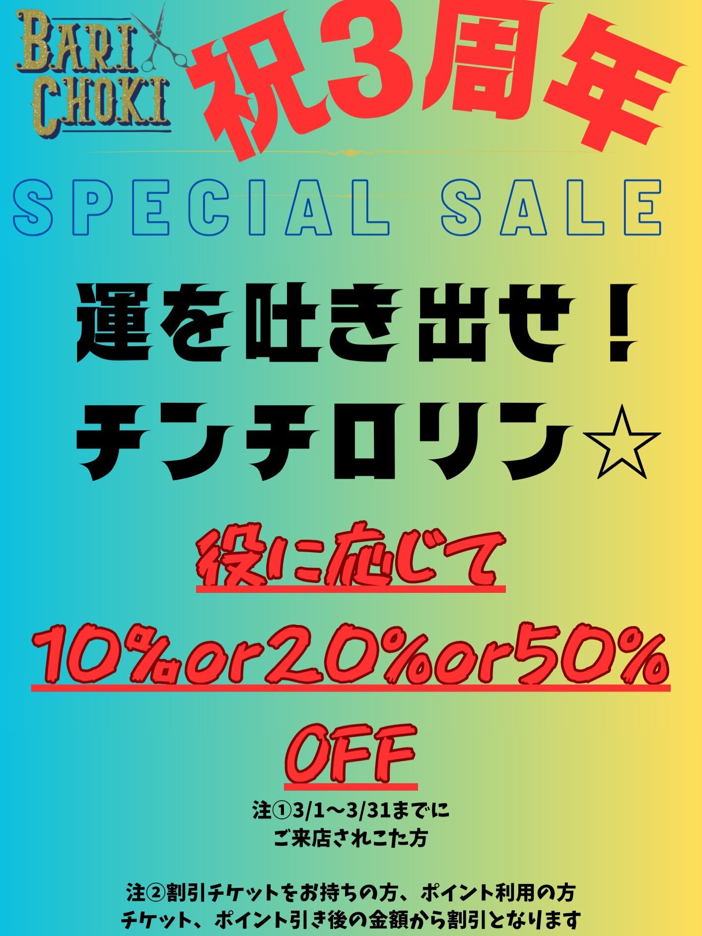 昨日から始まりました