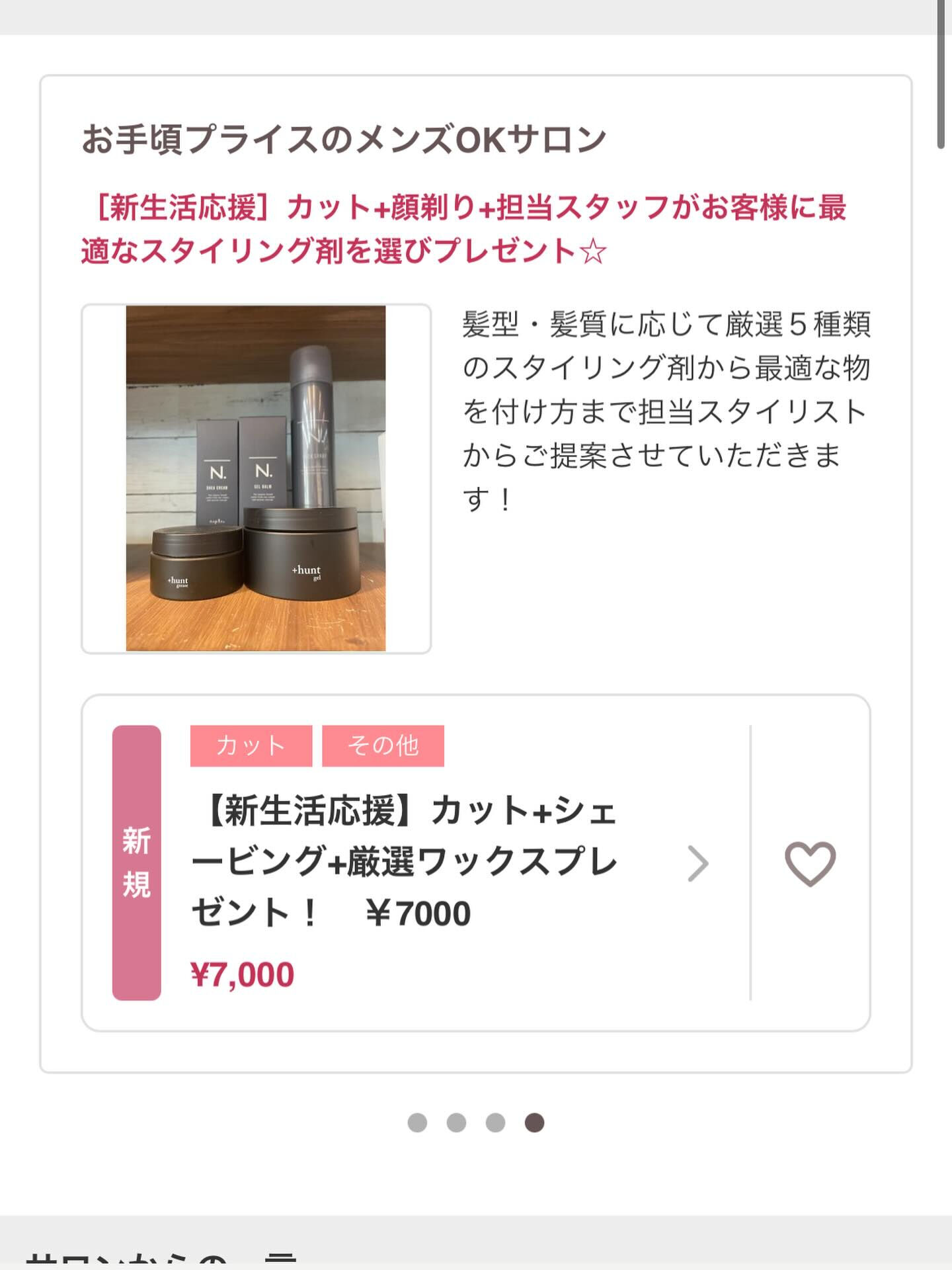 鎌ヶ谷で最も信頼できる床屋をお探しですか？✨地域No. 1の