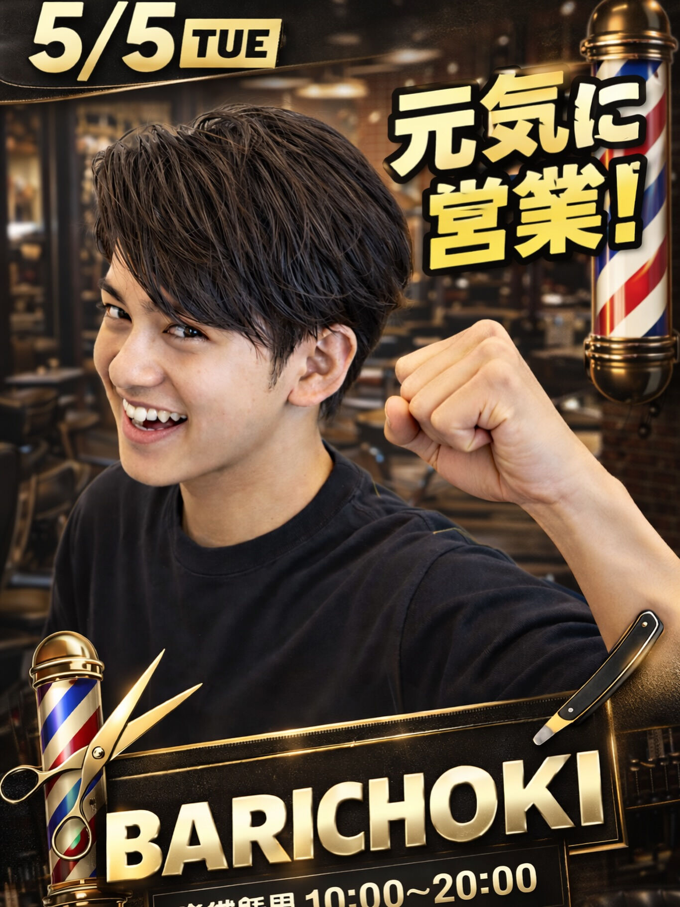 皆さん、ゴールデンウィーク楽しんでますか？🎉働きマンの皆さん