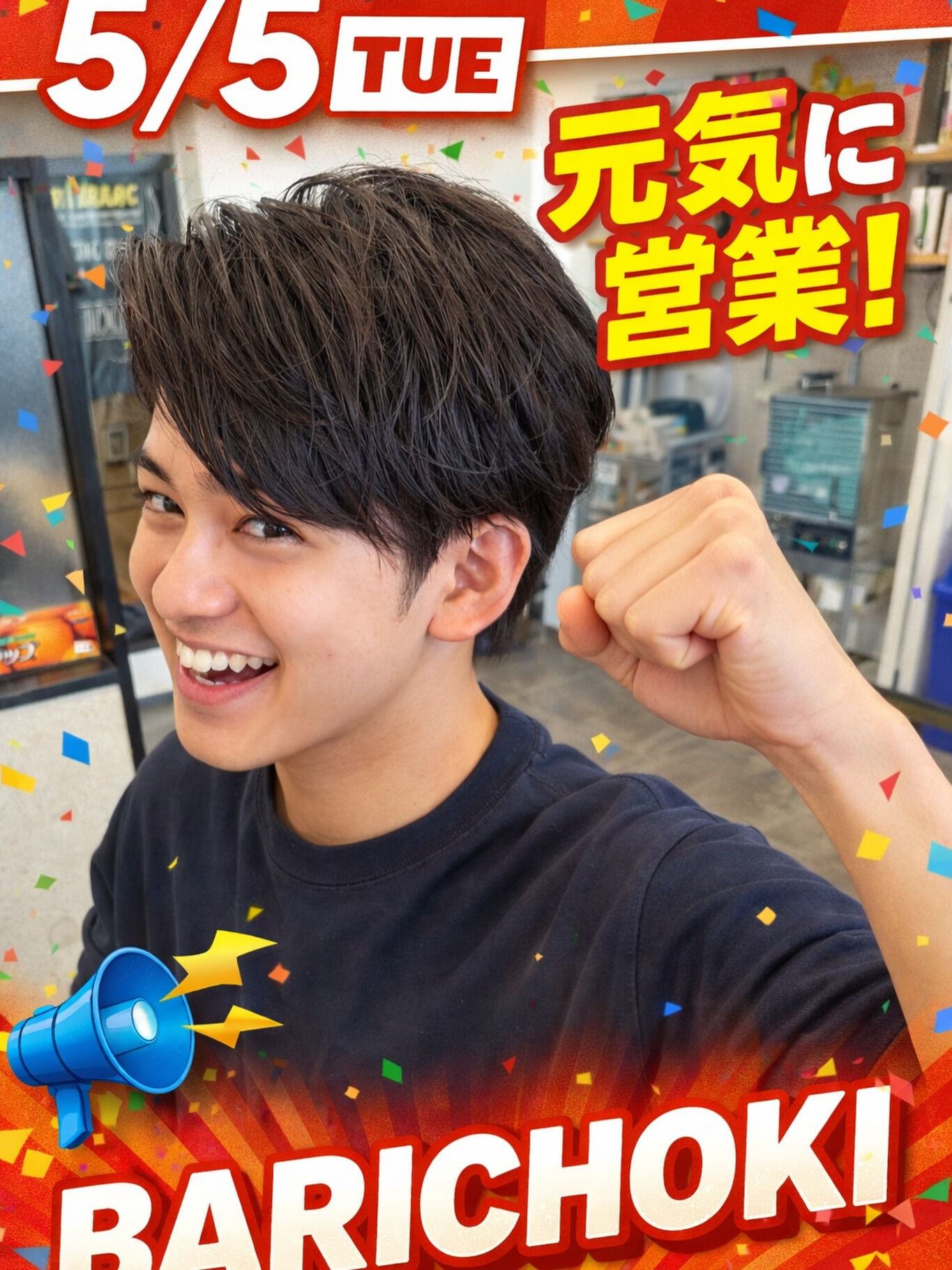 皆さん、ゴールデンウィーク楽しんでますか？🎉働きマンの皆さん