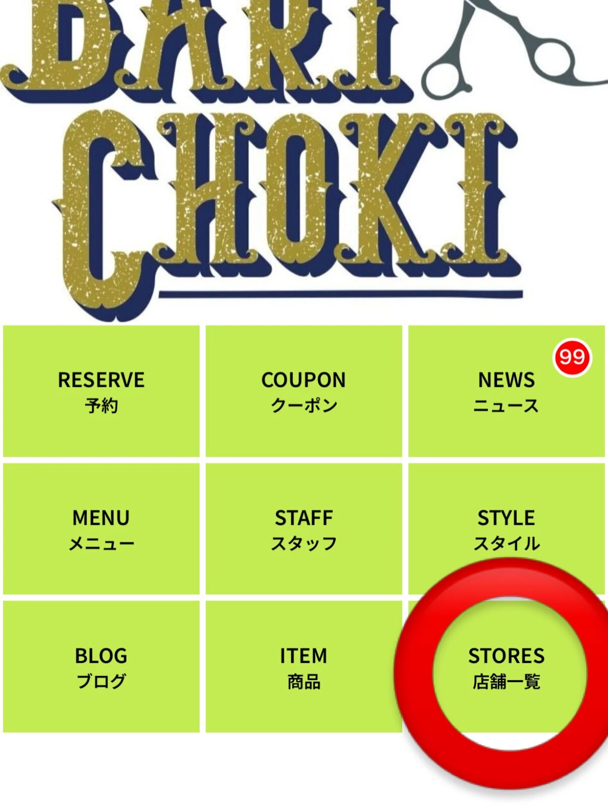 お待たせしました😇