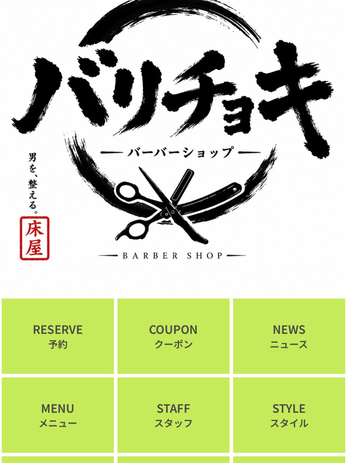 お待たせしました😇