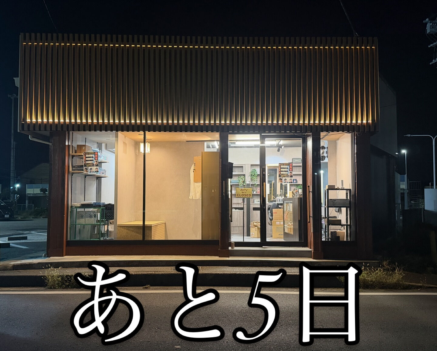 あと5日で二和向台店オープンです🔥🔥