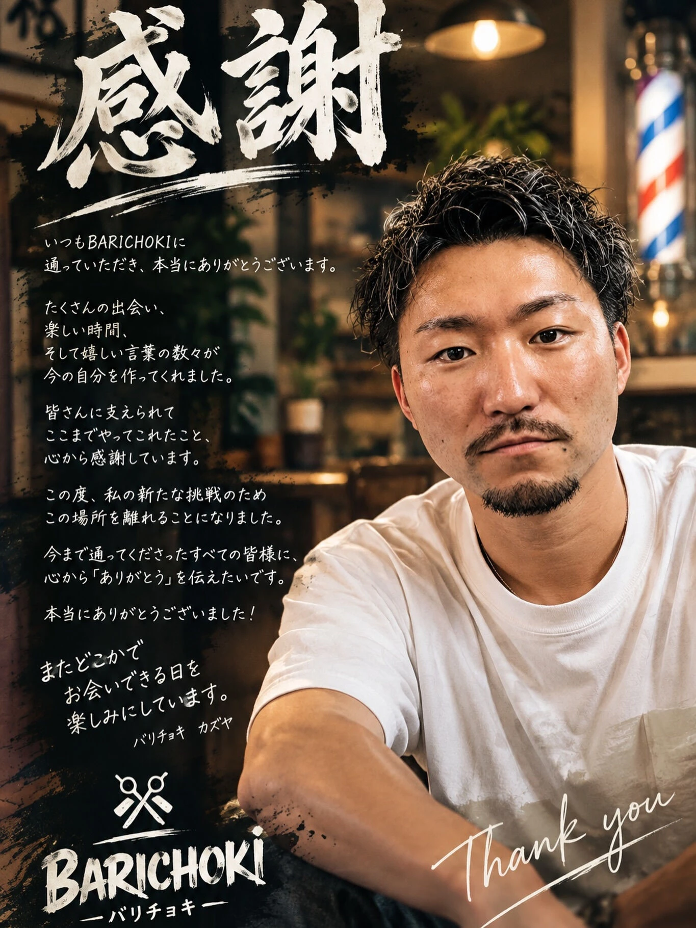 こんばんは！